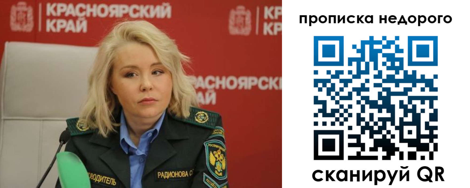 прописка 2025 в Новоуральске