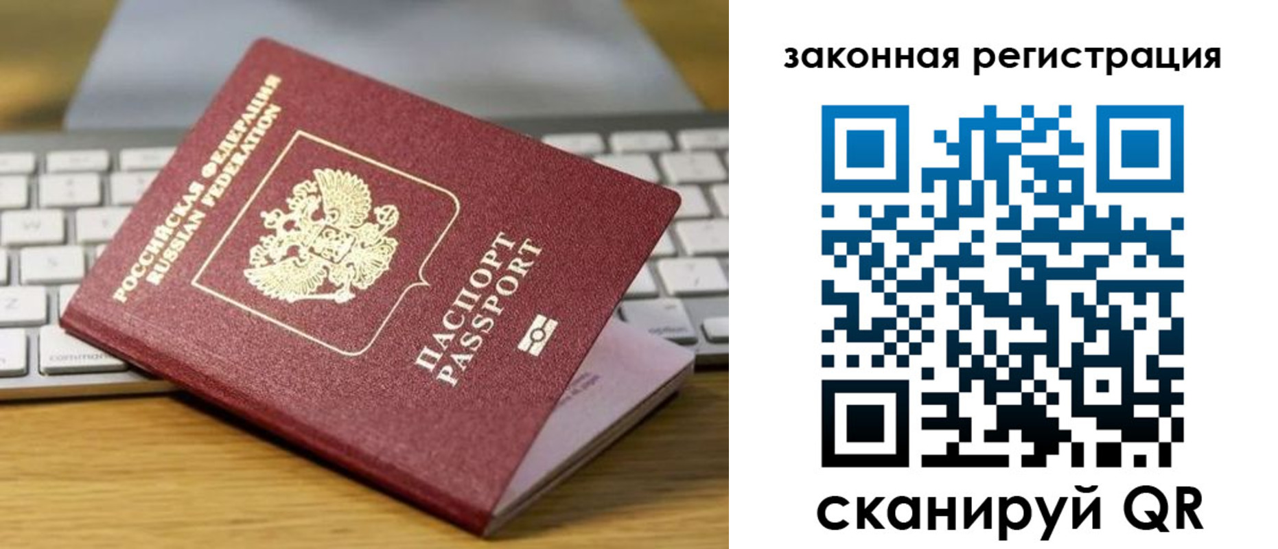 временная регистрация в квартире в Новоуральске